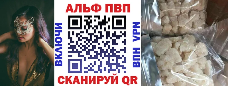 Alpha-PVP Соль  Великий Новгород 