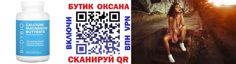 БУТИРАТ 1.4BDO Великий Новгород