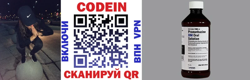мега tor  Великий Новгород  Кодеиновый сироп Lean напиток Lean (лин)  цены наркотик 