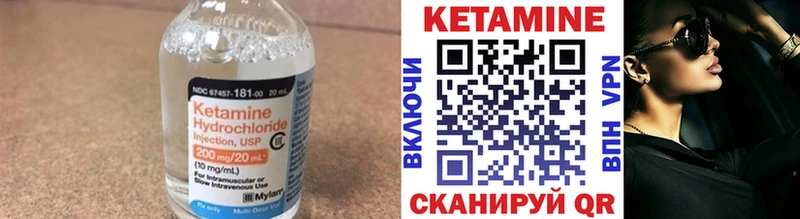 КЕТАМИН VHQ  Великий Новгород 